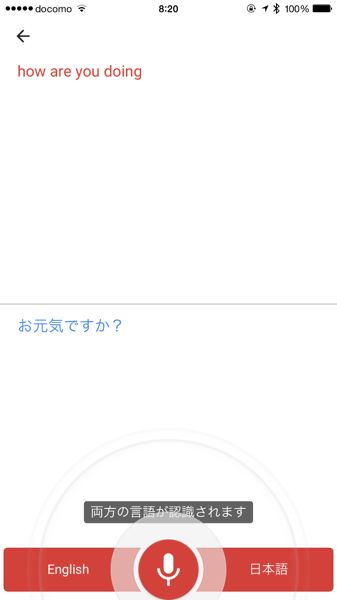 Google translate realtime 7704