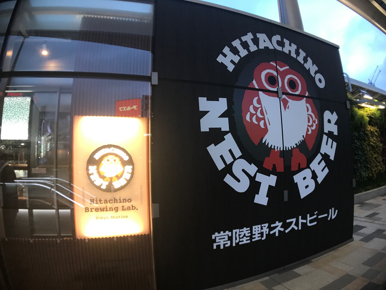 Hitachino nest beer 0920