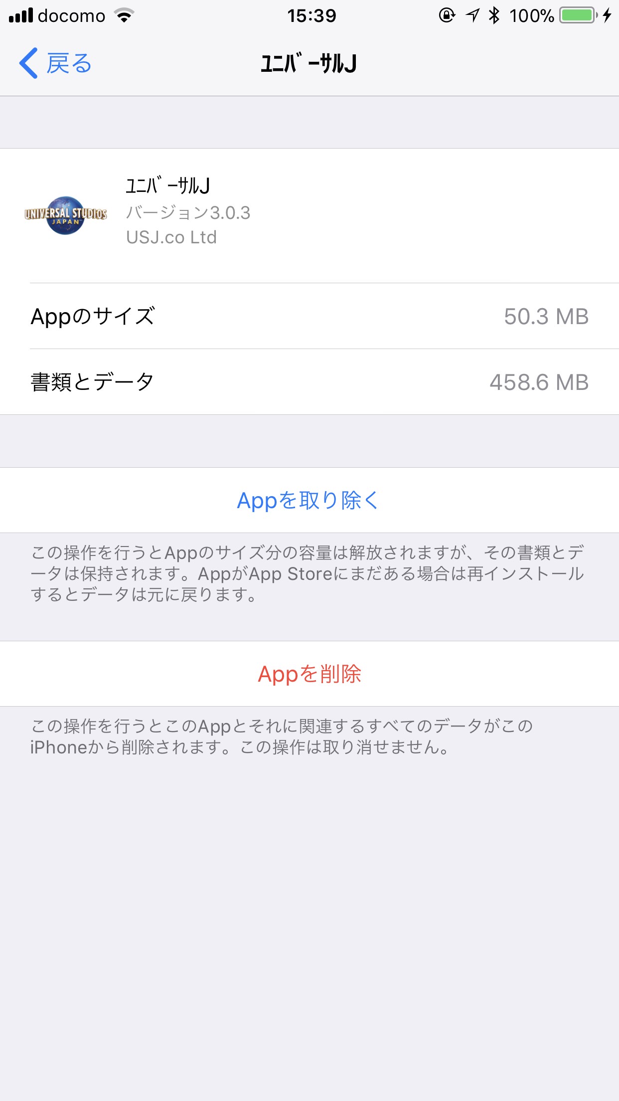 Ios11 apps auto delete 7565