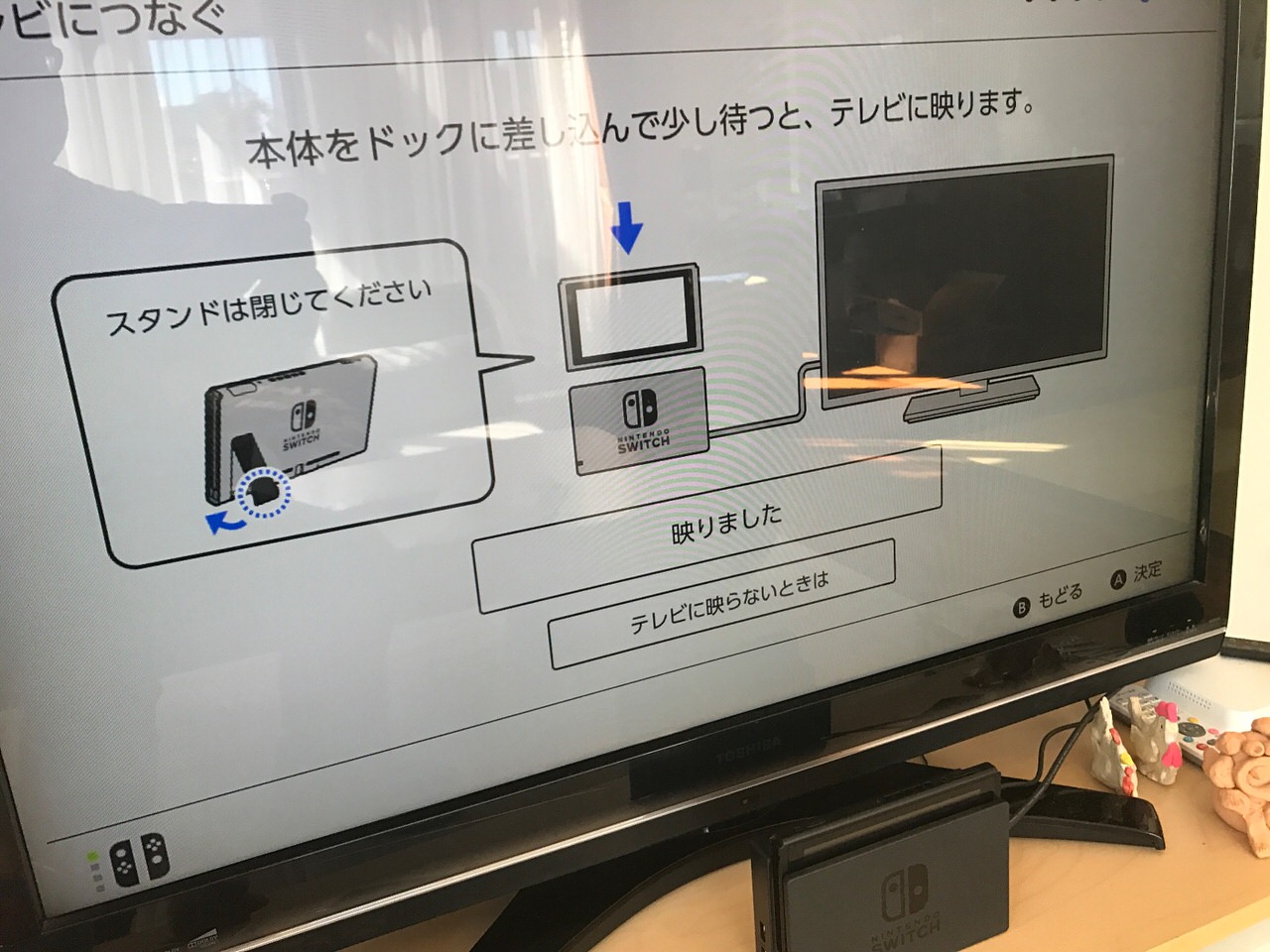 Nintendo switch setup 6775