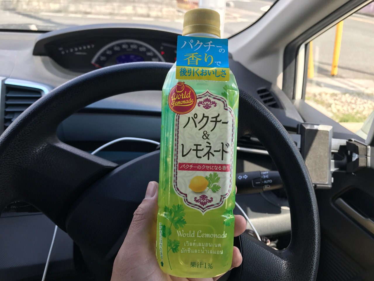 Pakuchi lemon 8808