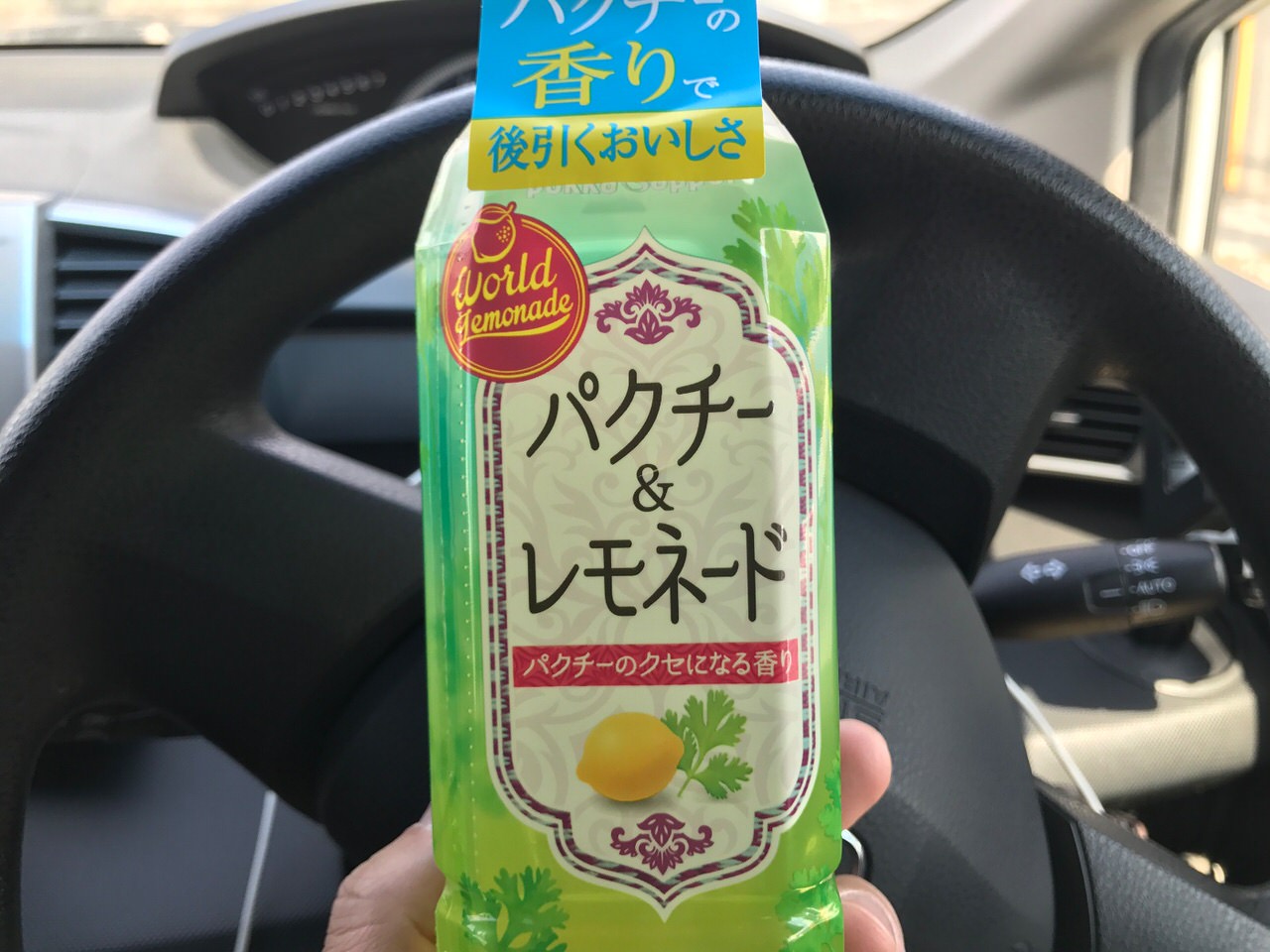 Pakuchi lemon 8811