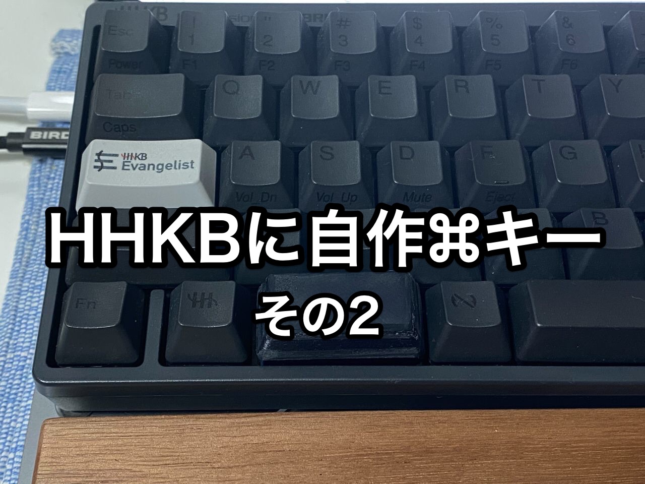 【HHKB】キートップを3Dプリンターで自作する【その2】 13 title