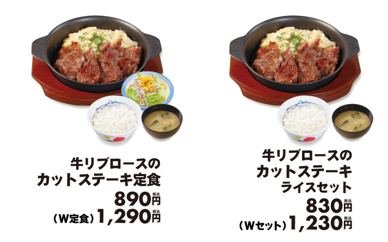 Matsuya steak rib 202011 2