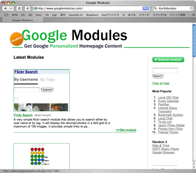 Google Modules