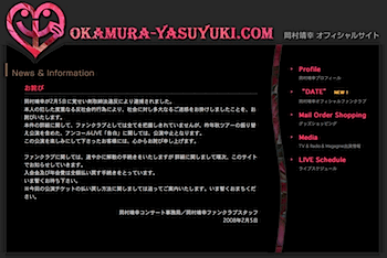 okamura-official_taiho1.jpg