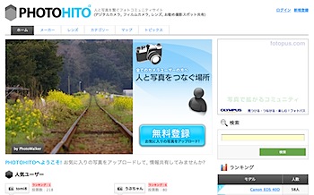 photohito_review_8225_1.png