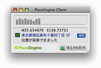 place_engine_mac_218_4.jpg