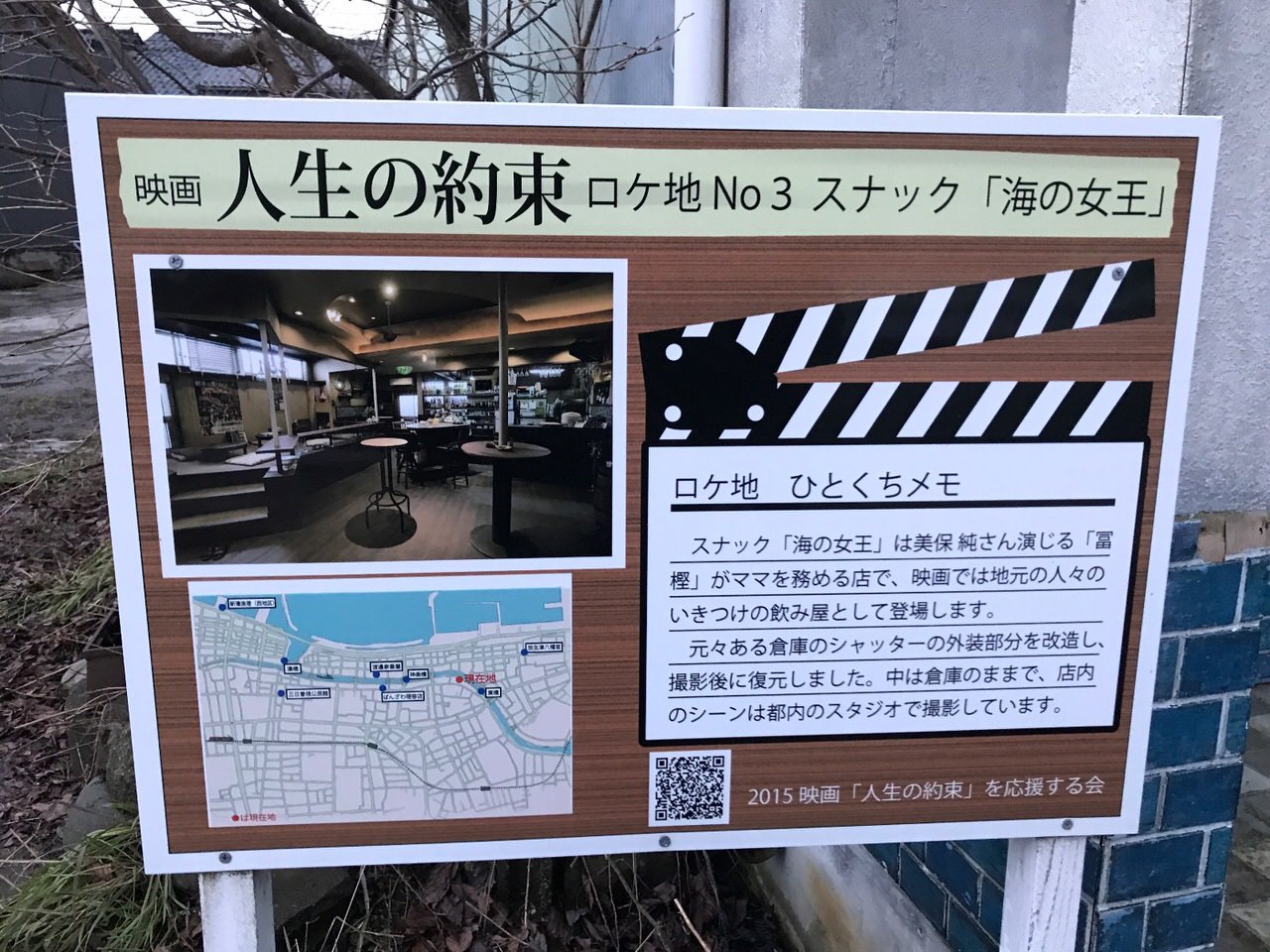 「六角堂」 富山県射水市のカフェ