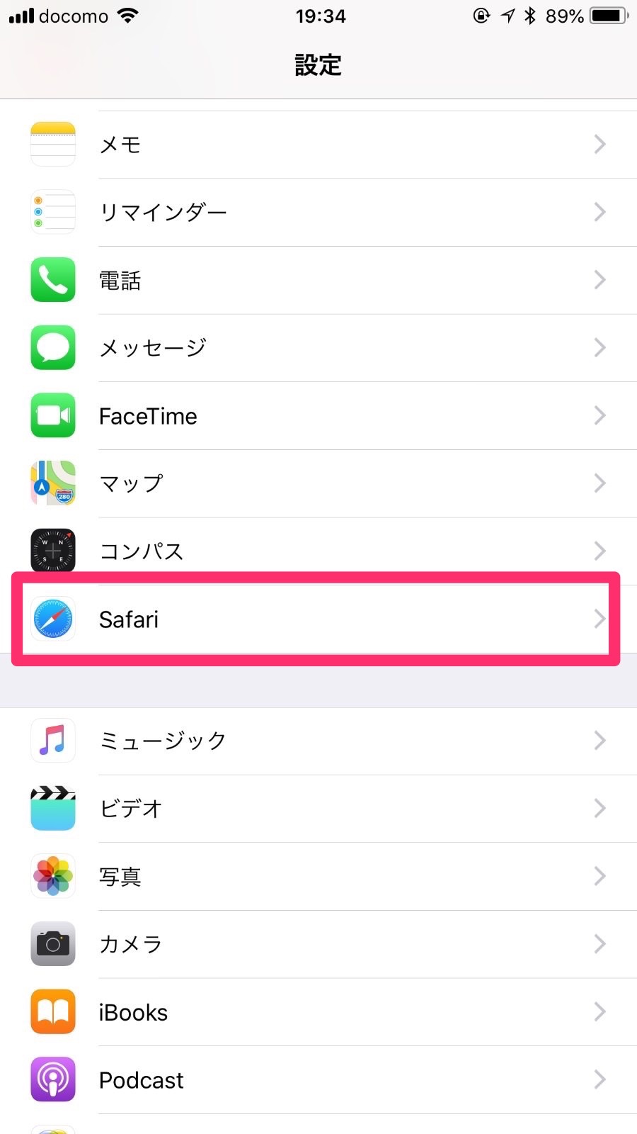 【iOS Tips】Safariのキャッシュを削除する方法