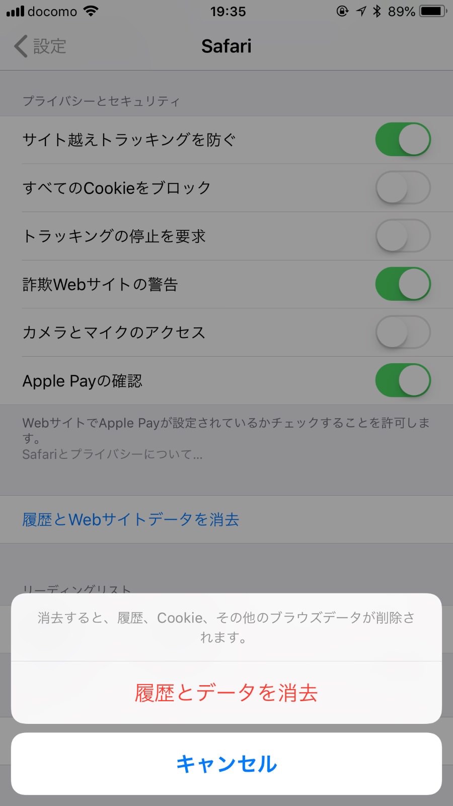 【iOS Tips】Safariのキャッシュを削除する方法