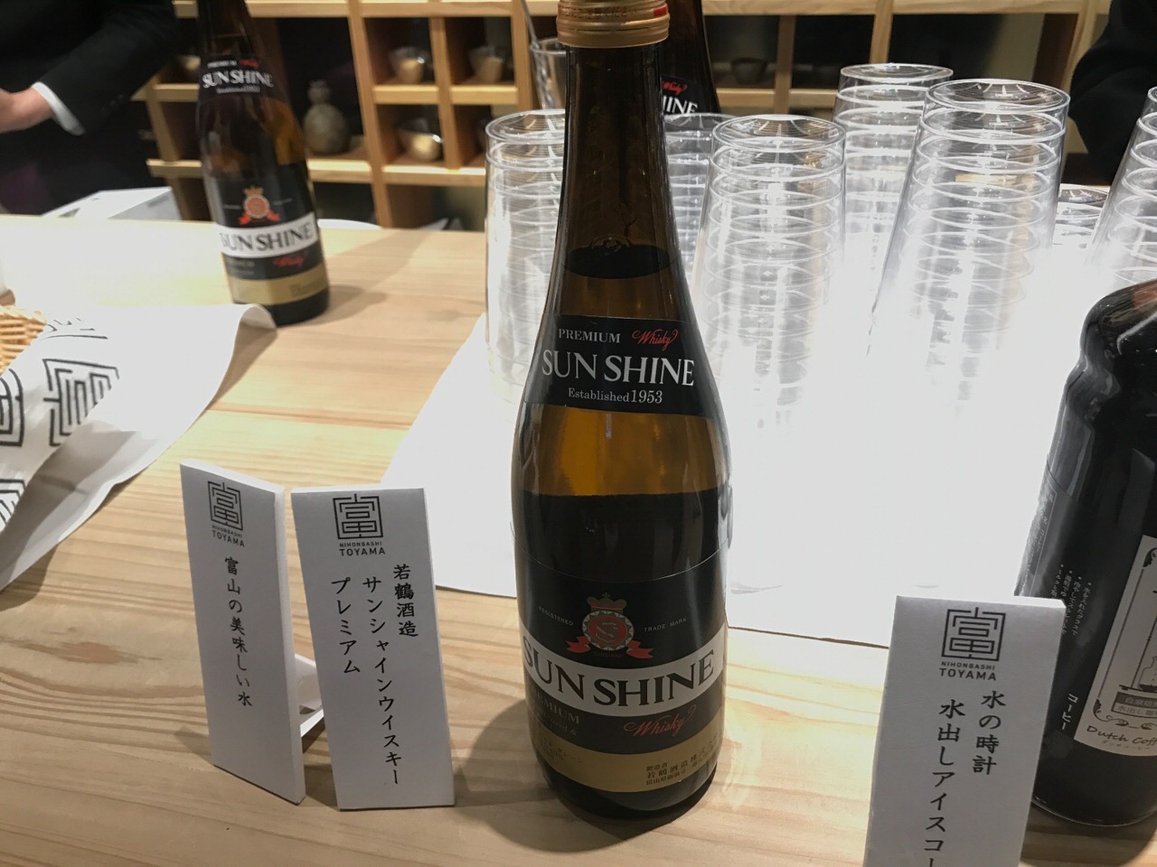 富山のウイスキー