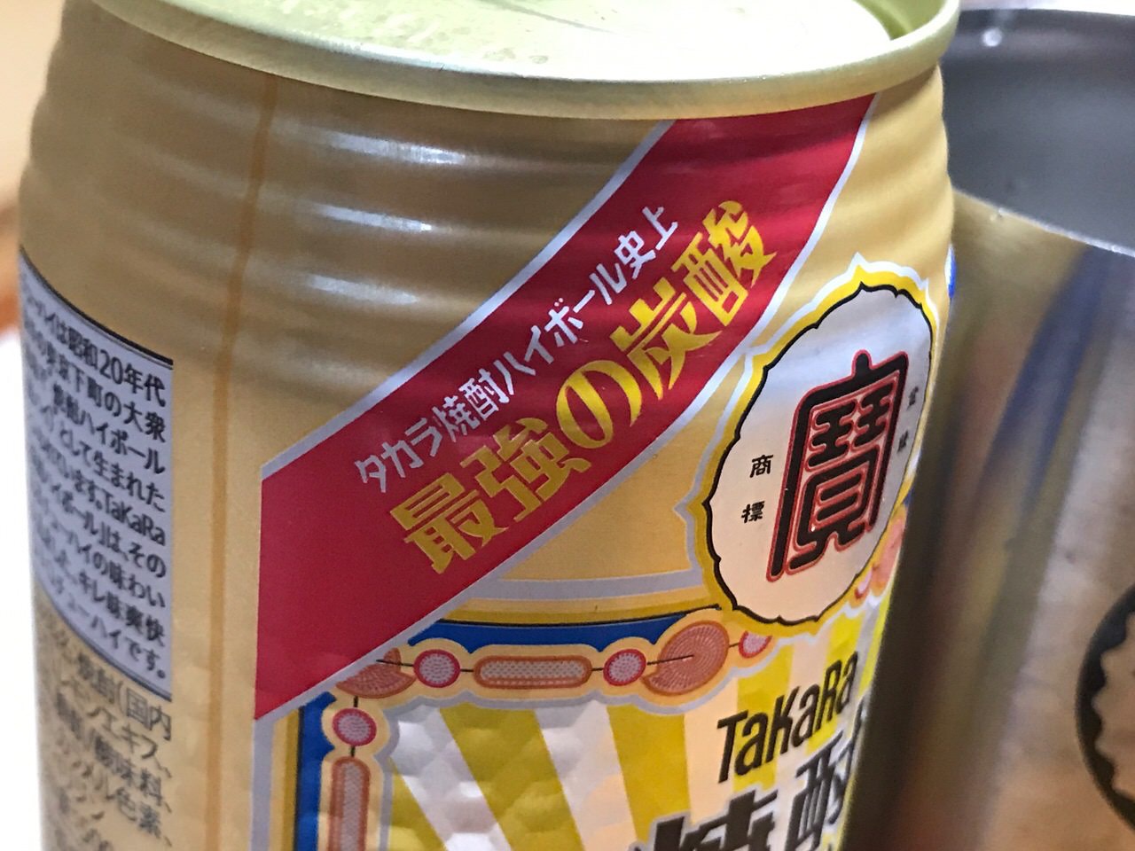 焼酎ハイボール 強烈塩レモンサイダー割り 04
