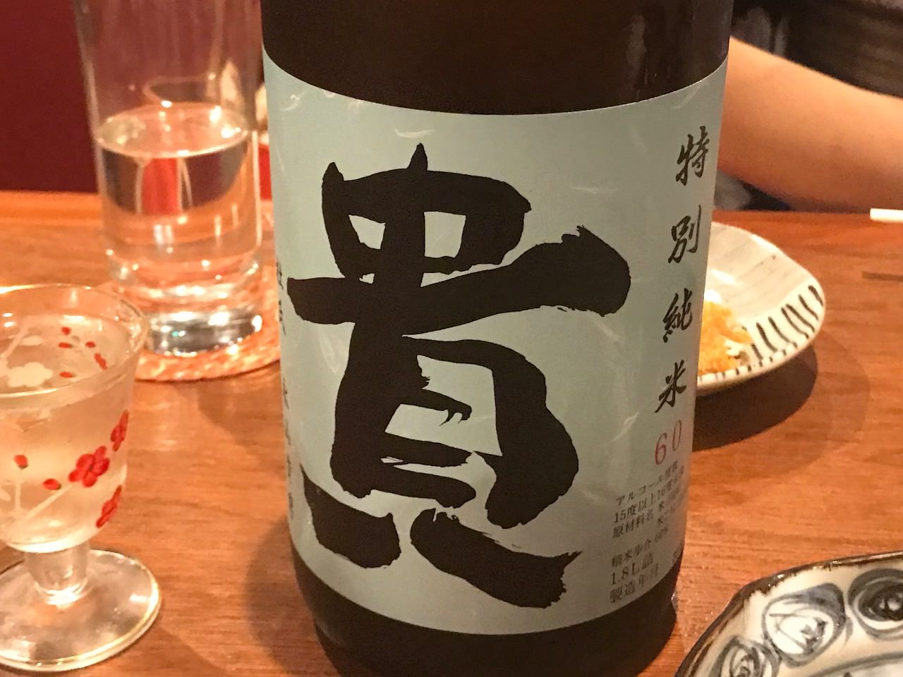 神楽坂 塩梅 日本酒