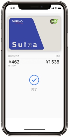 みずほ銀行からチャージできるiPhoneの青いSuica「Mizuho Suica」