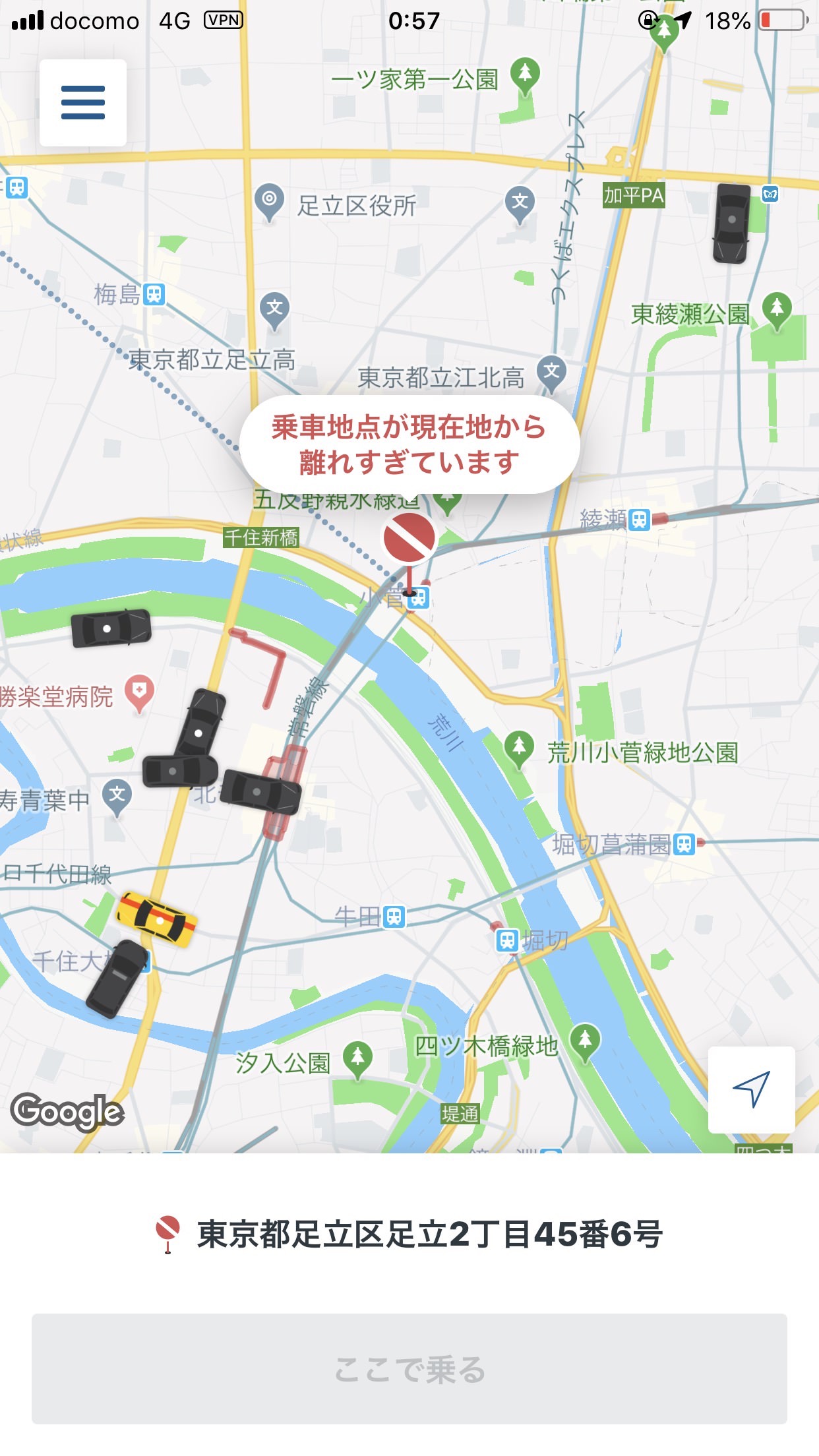 0円タクシー MOV