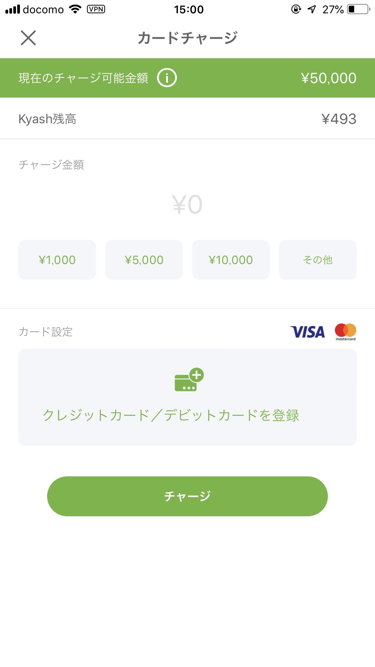 【Kyash】クレジットカードからチャージする方法【2種類】