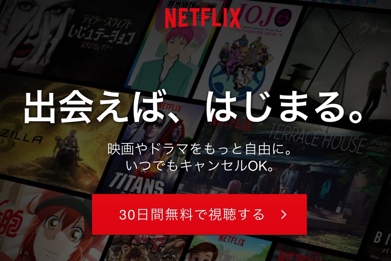 「Netflix」アメリカで4度目の値上げ