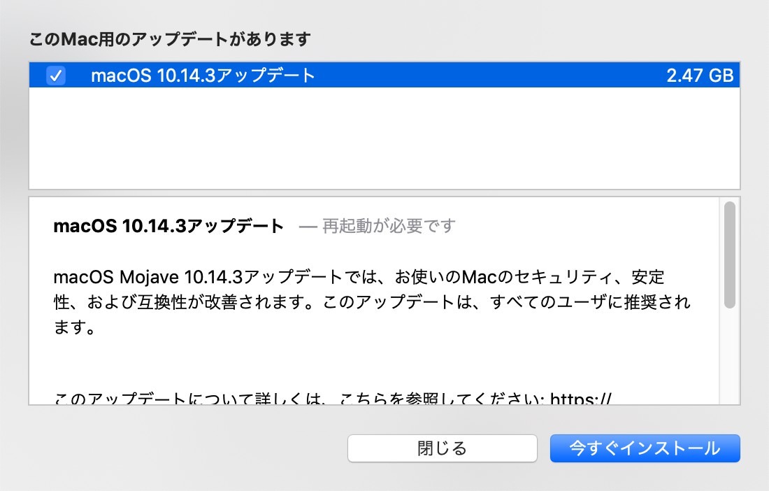 セキュリティや安定性を改善する「macOS Mojave 10.14.3」リリース