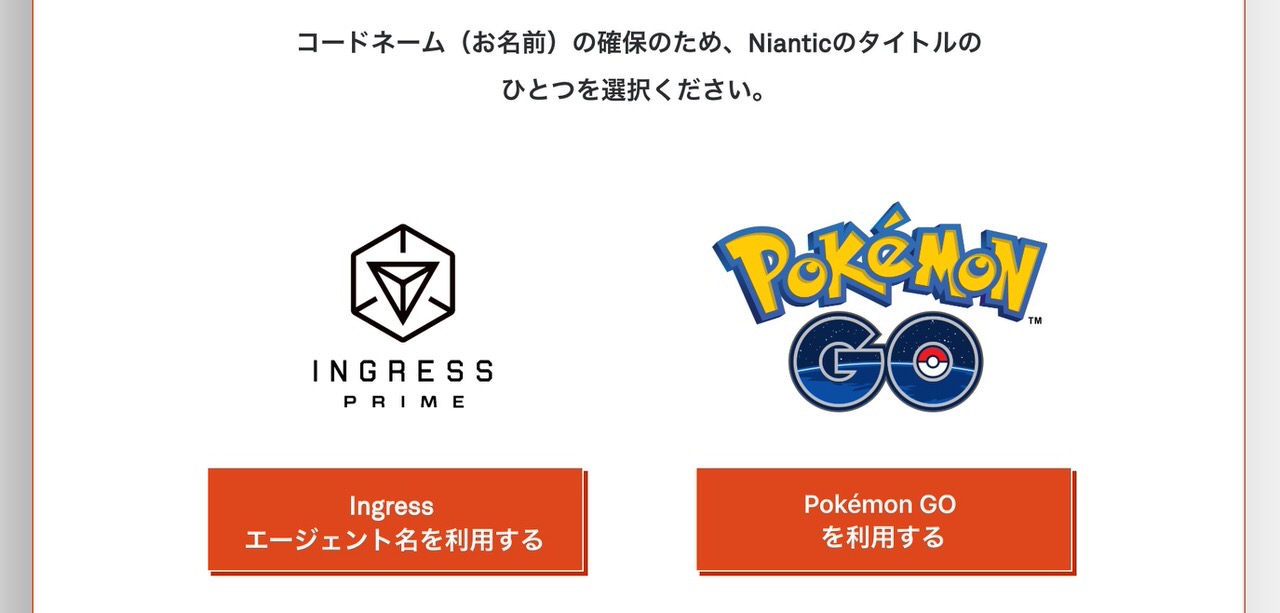 【ハリー・ポッター：魔法同盟】「Ingress」エージェントと「Pokémon GO」トレーナーはユーザー名を魔法同盟のコードネームとして予約可能（4/30まで）