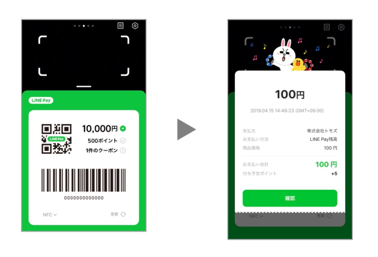 【LINE Pay】コード支払いがより便利になる専用アプリ「LINE Payアプリ」をリリース
