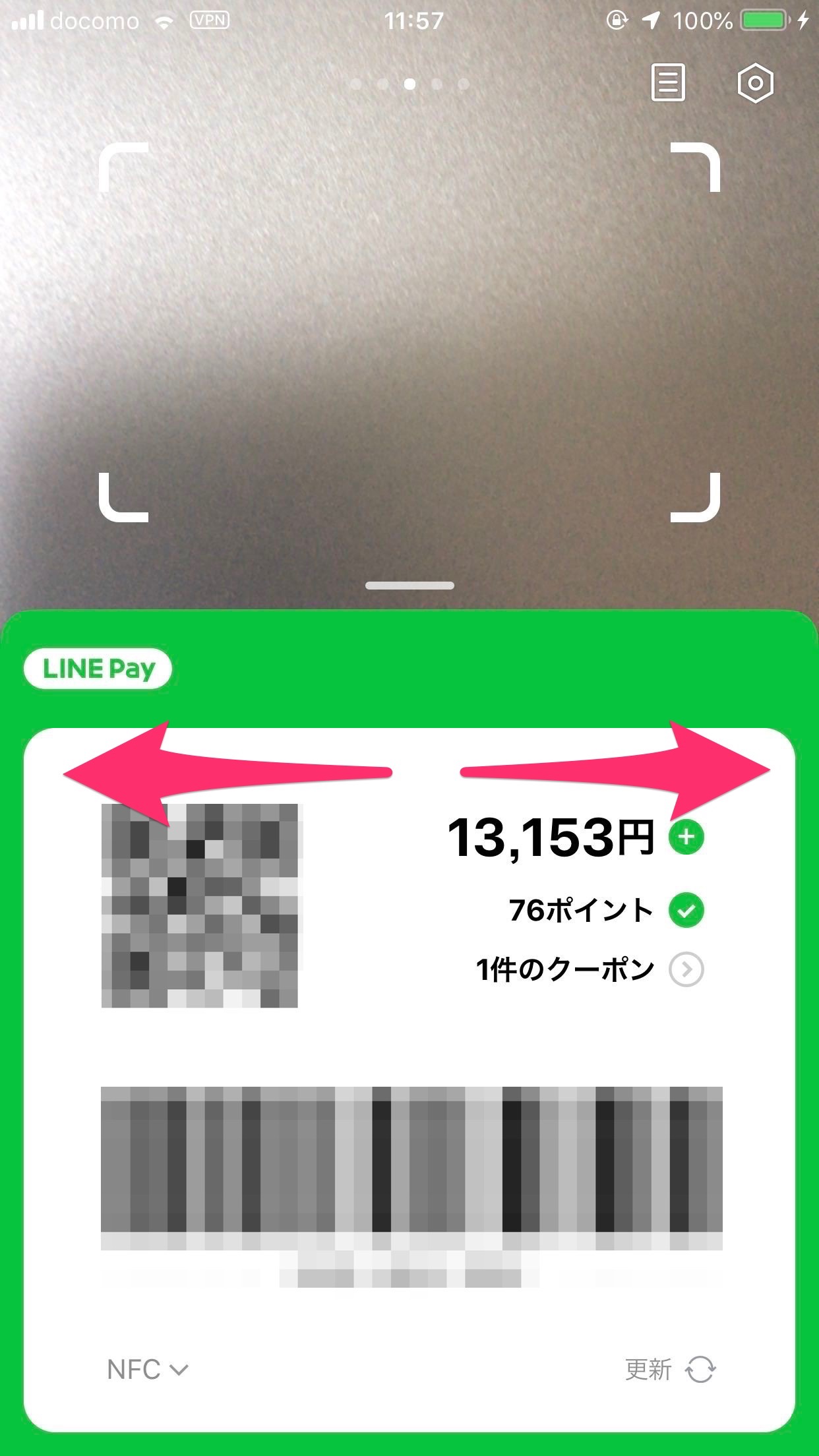 コード支払い専用アプリ「LINE Payアプリ」iOS版リリース 1