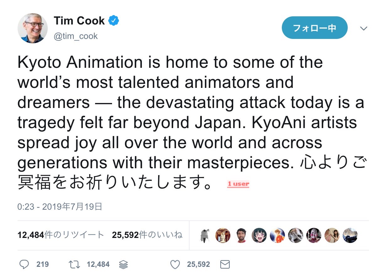 Appleのティム・クックCEO、京アニ放火事件にメッセージを寄せる
