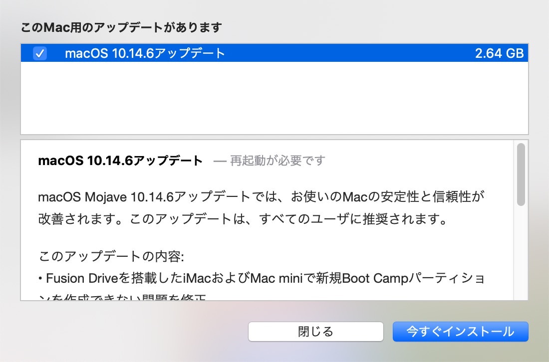 【macOS Mojave】再起動中にハングする問題などを解消した「macOS 10.14.6アップデート」リリース