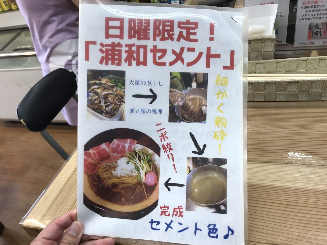 間借りラーメン「仮麺中」9