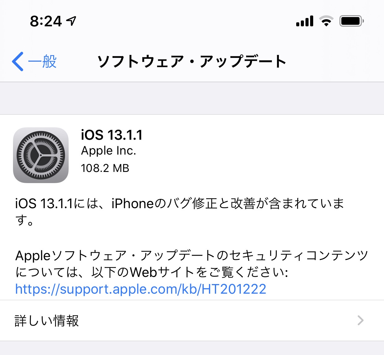 バグ修正と改善が含まれる「iOS 13.1.1 ソフトウェア・アップデート」リリース