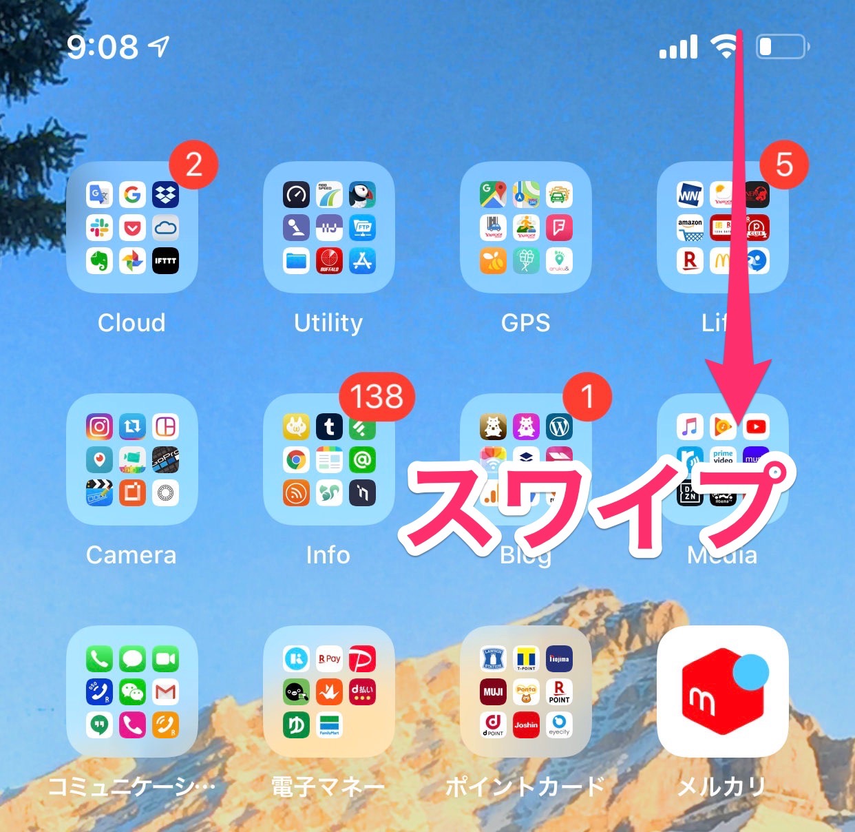 【iPhone】バッテリー残量をパーセント（%）で表示する方法【X/XS/XR/11/11 Pro】