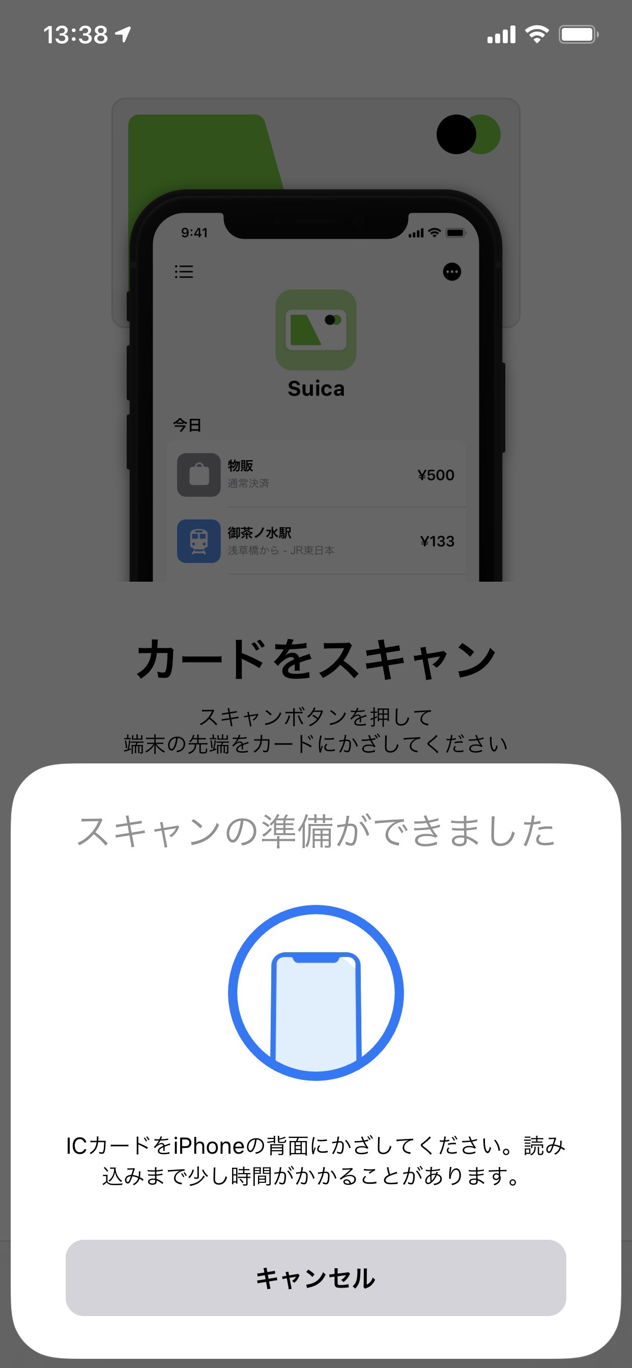 「ICリーダー」Suica・PASMOなど交通系ICカードやEdy・nanaco・WAONの残高を読み取るiPhoneアプリ