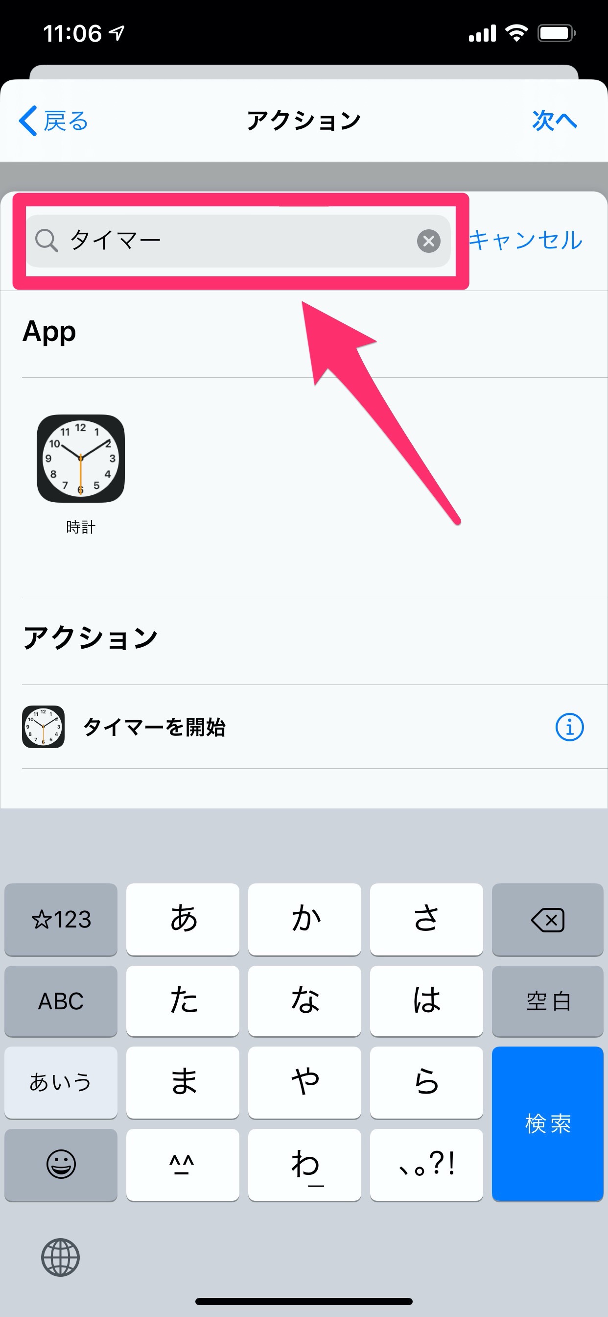 【iOS 13】NFCタグでオートメーション 10