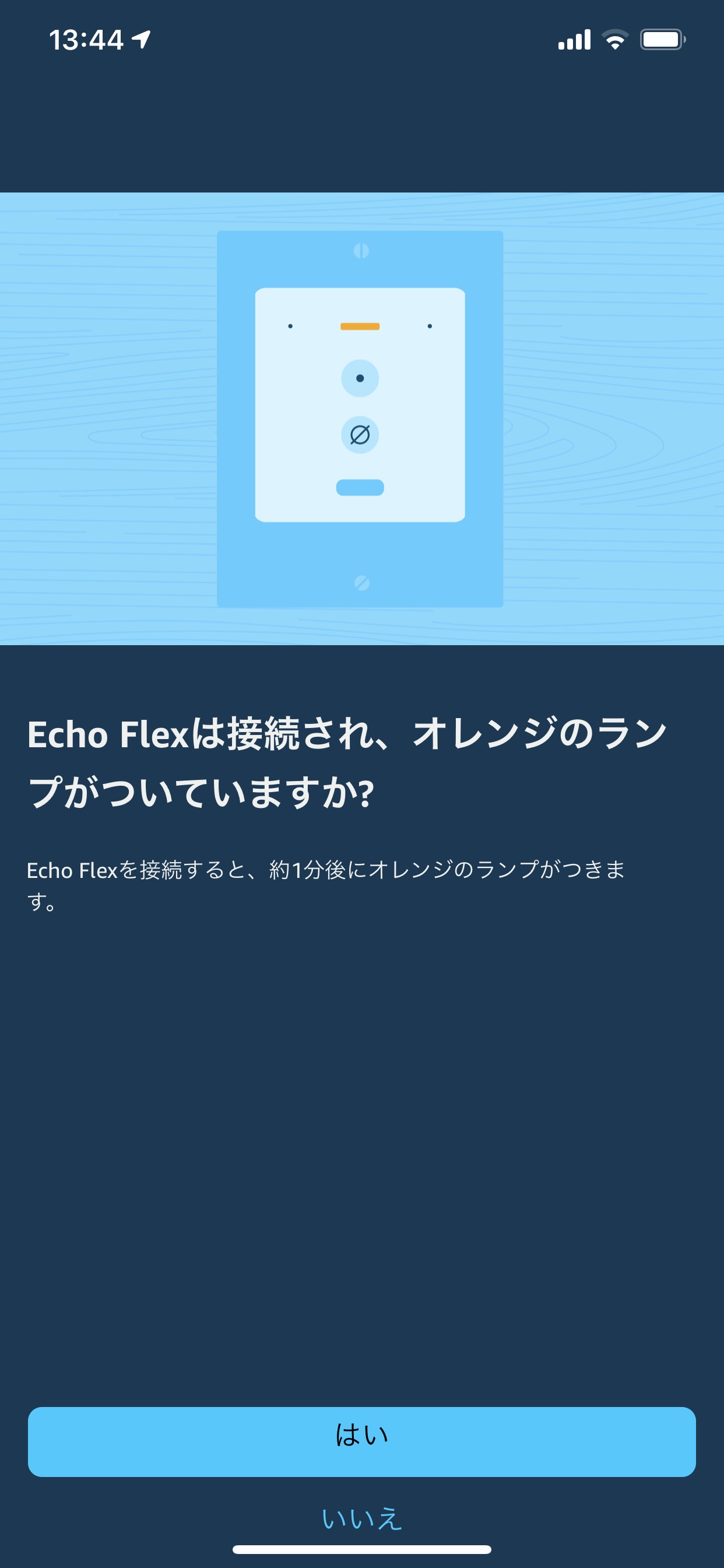 Amazon「Echo Flex（エコーフレックス）」9