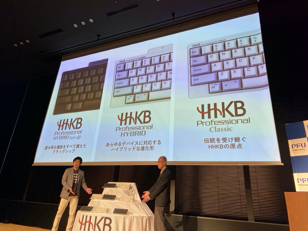 「Happy Hacking Keyboard」1
