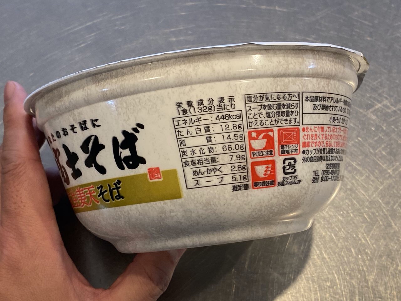 カップ麺「名代 富士そば 紅生姜天そば」7