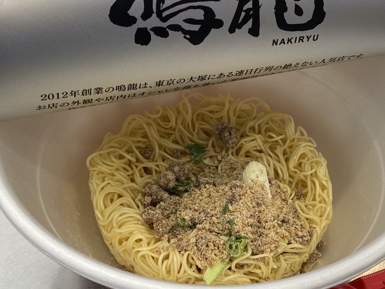 【セブンイレブン】「鳴龍 担担麺」2