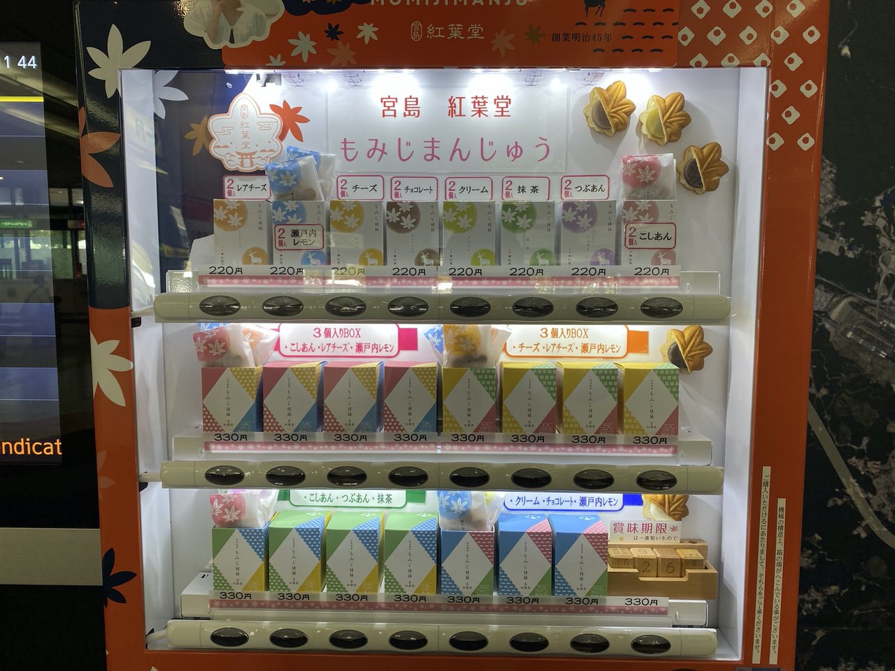 広島空港で紅葉堂のもみじ饅頭の自動販売機を発見