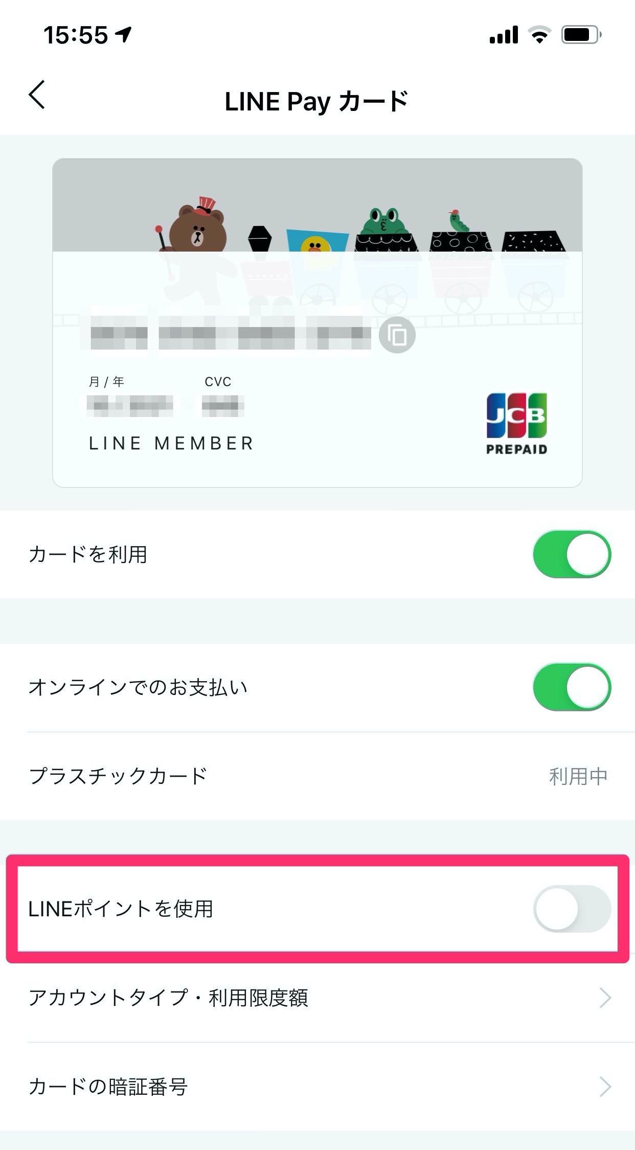 「LINE Payカード」「QUICPay+」の支払いにLINEポイントが利用可能に（事前に要設定）