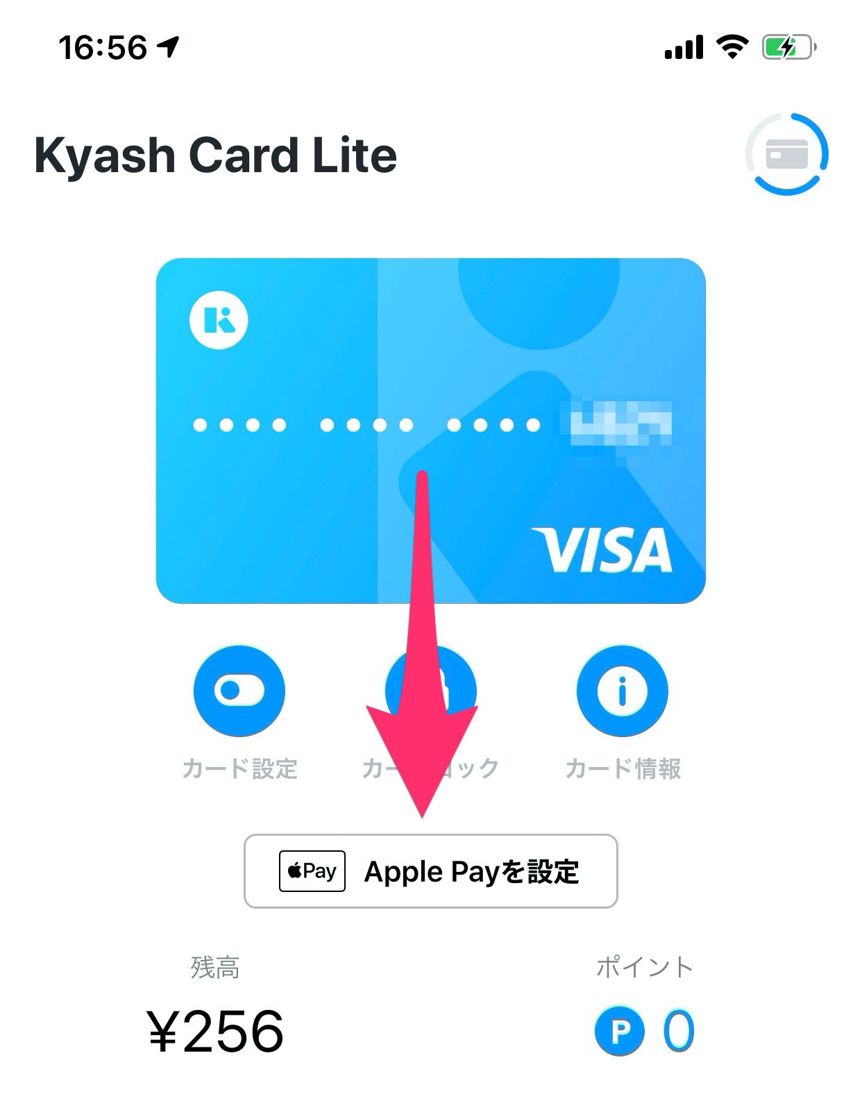 「Kyash Visaカード」Apple Payに設定可能 1