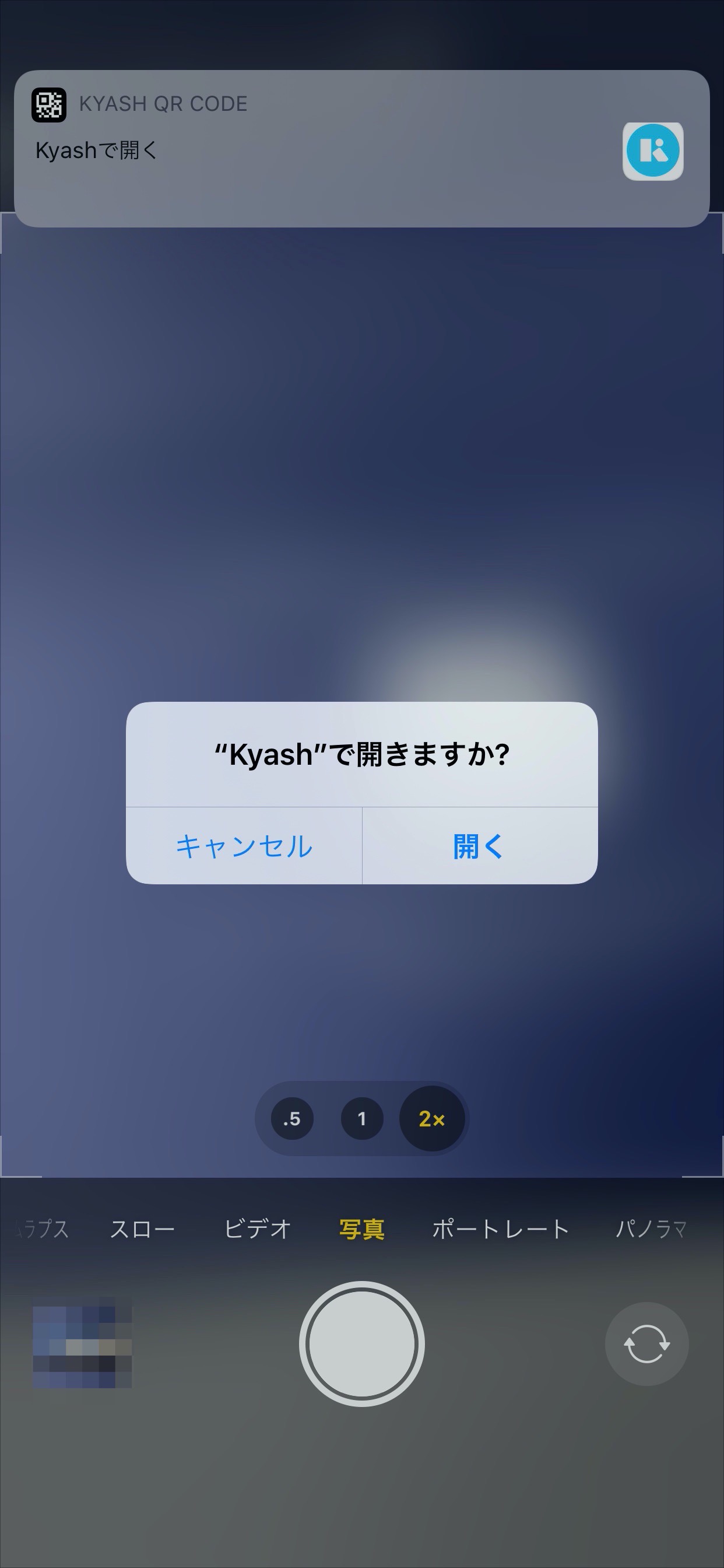 「Kyash Card」カード有効化＆Apple Pay 5