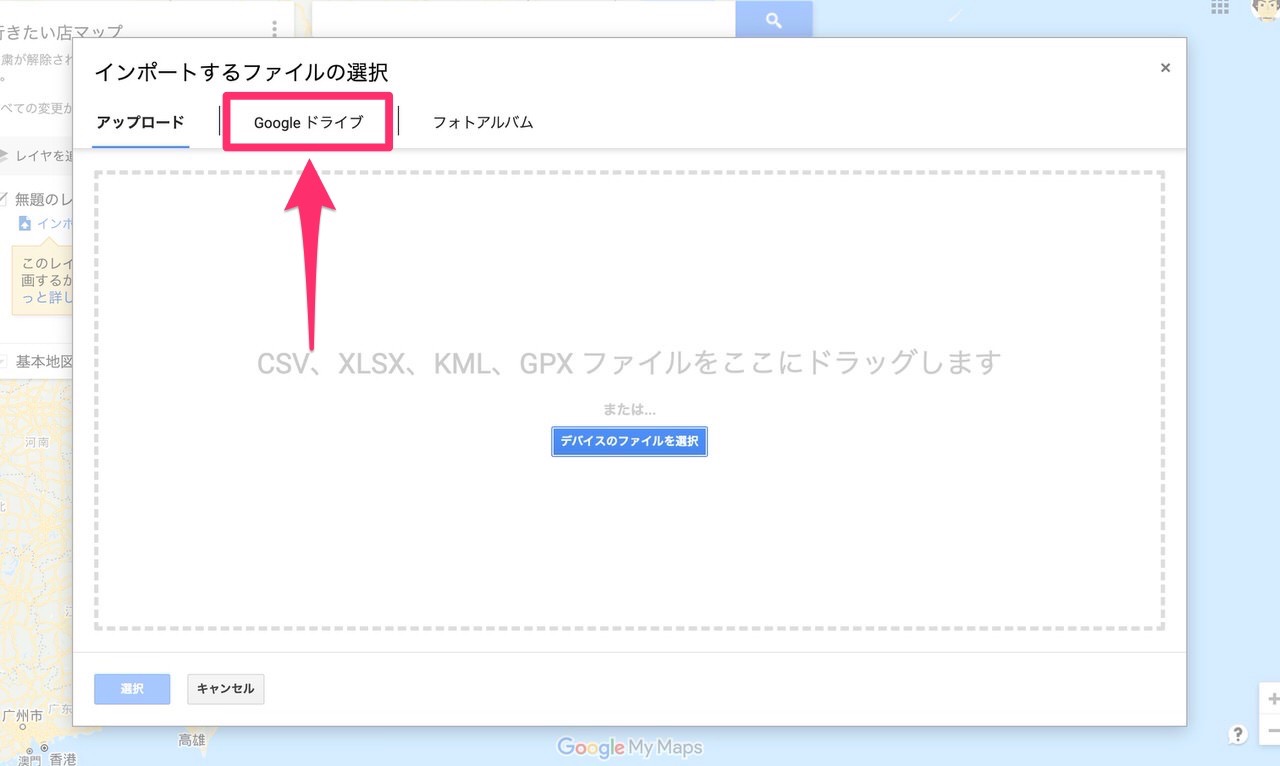 Googleスプレッドシート＆Googleマップ 9