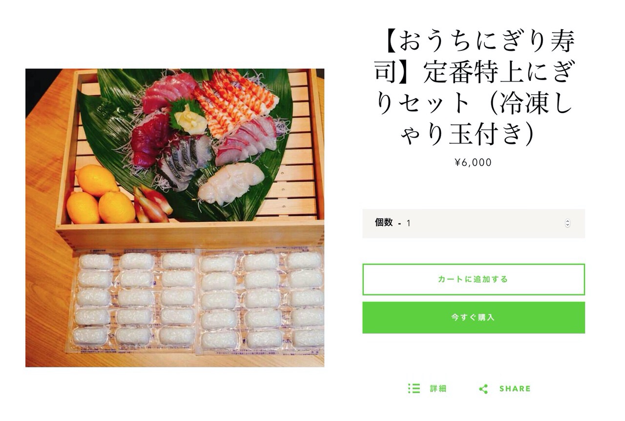 寿司職人を育成する東京すしアカデミー、本格的な寿司を握れる冷凍ミールセット「おうちで寿司便」開始
