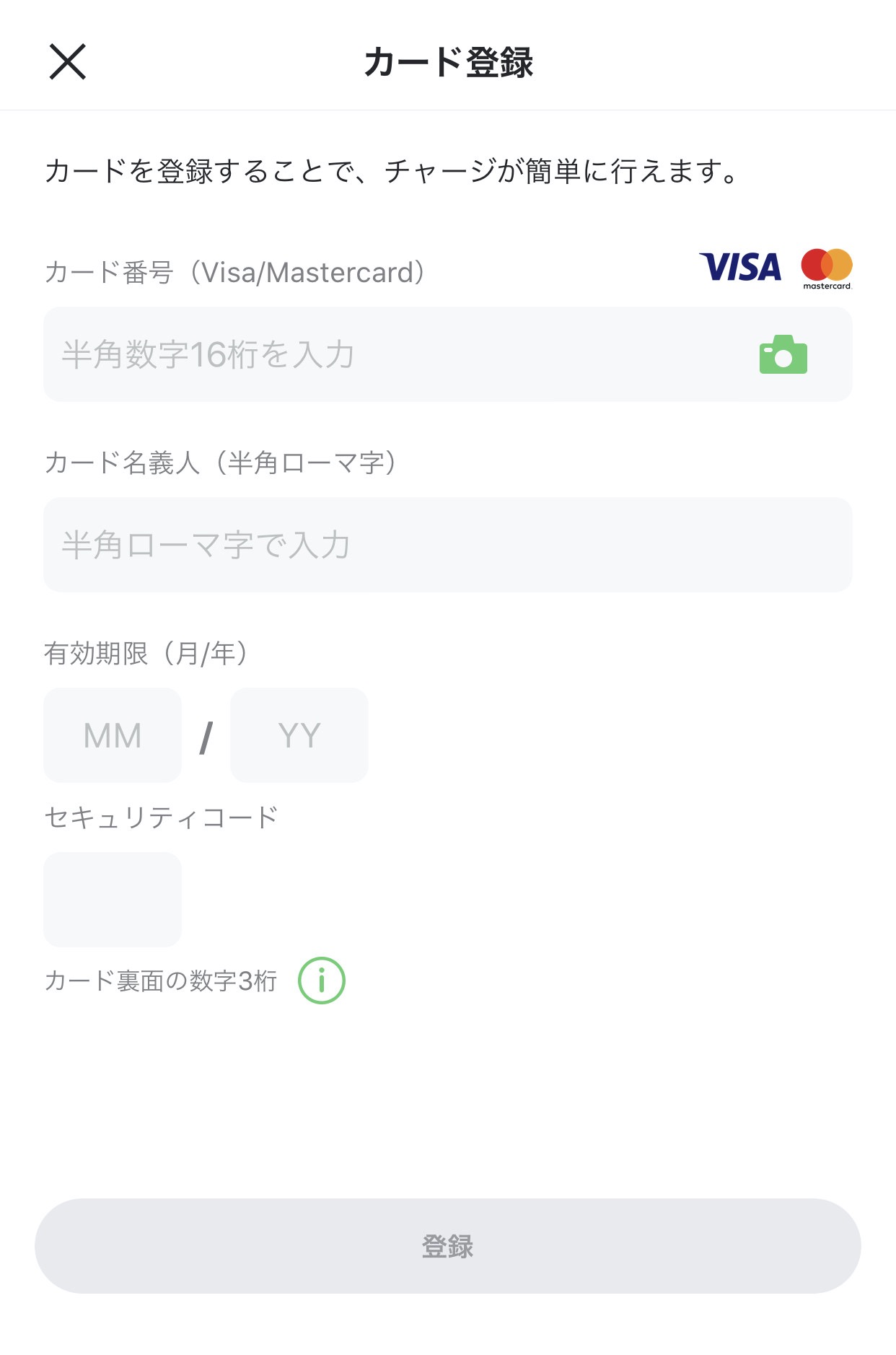 【Kyash Card】チャージ用に「Visa LINE Payカード」が登録可能になるも‥‥