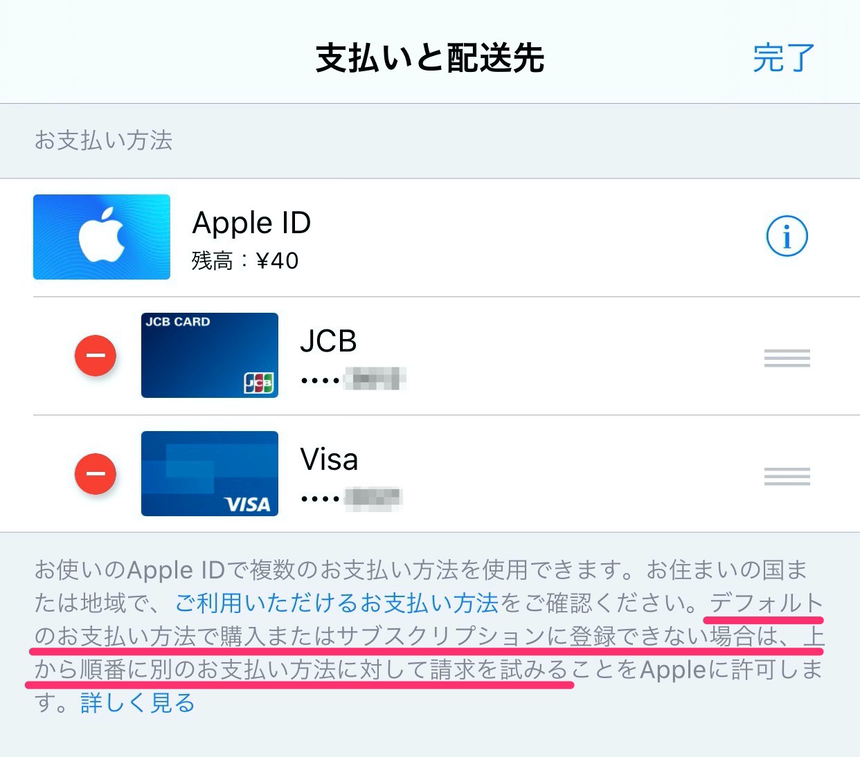 【Kyash】Apple IDの支払い方法に「Kyash Card」が登録できる