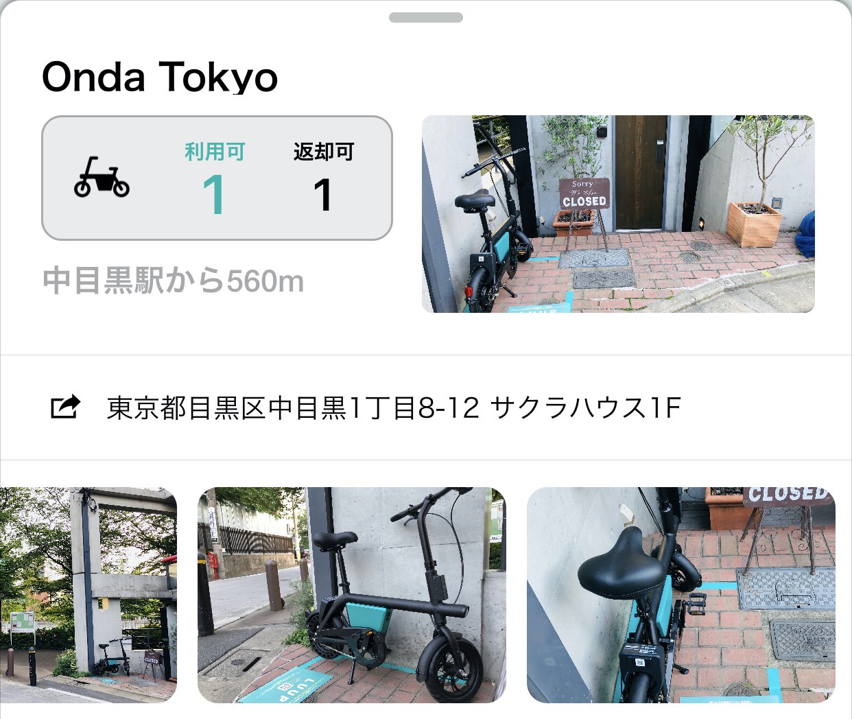 小型電動アシスト自転車によるシェアサイクルサービス「LUUP」東京都内でサービス開始