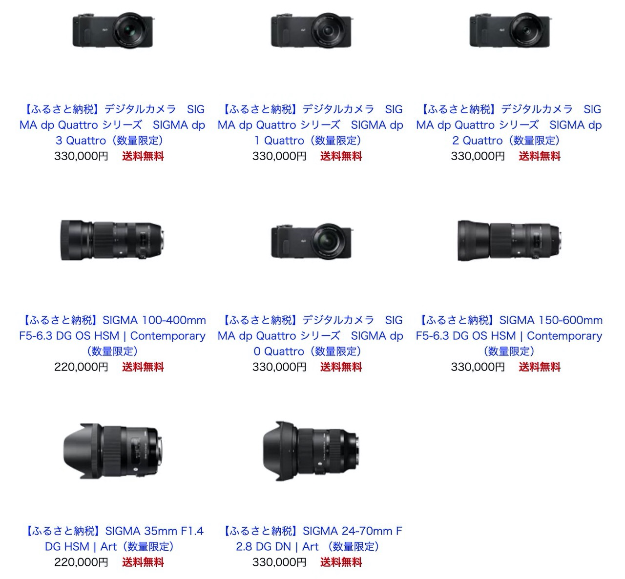 シグマ会津工場がある福島県磐梯町のふるさと納税返礼品にシグマのカメラとレンズが加わる！