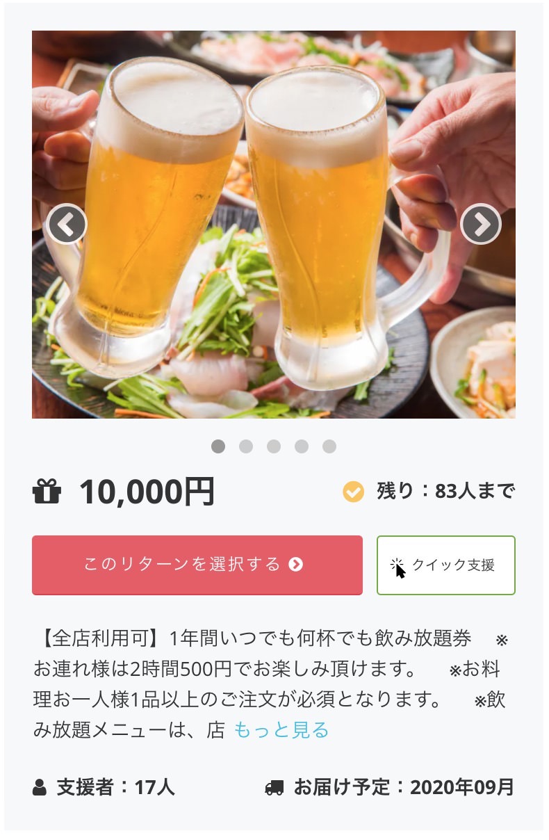 沖縄料理「なんくるないさ」寿司「まぐろ人」大衆居酒屋「なんで、や」など約30店舗で使える1年間1万円で飲み放題無料券もあるクラウドファンディング開始
