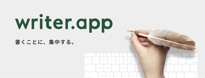 自動文字起こしアプリ「writer.app」UIデザインを刷新し動画の文字起こし機能などをリリース
