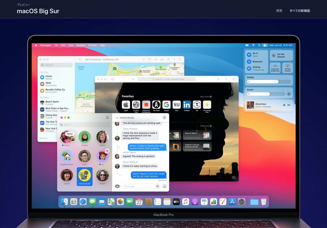 「macOS Big Sur」パブリックベータ版がリリース